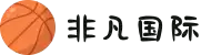 非凡国际(中国区)-官方网站